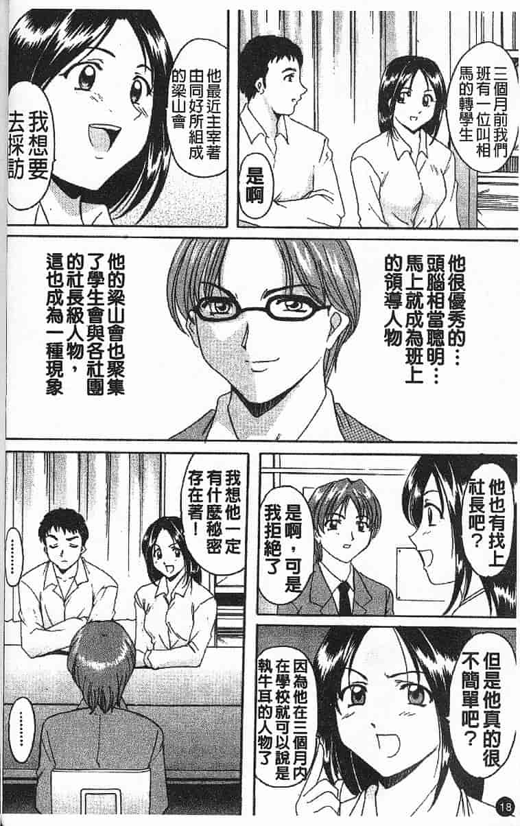 汉化版-[星野竜一] 欲望の螺旋_第1集