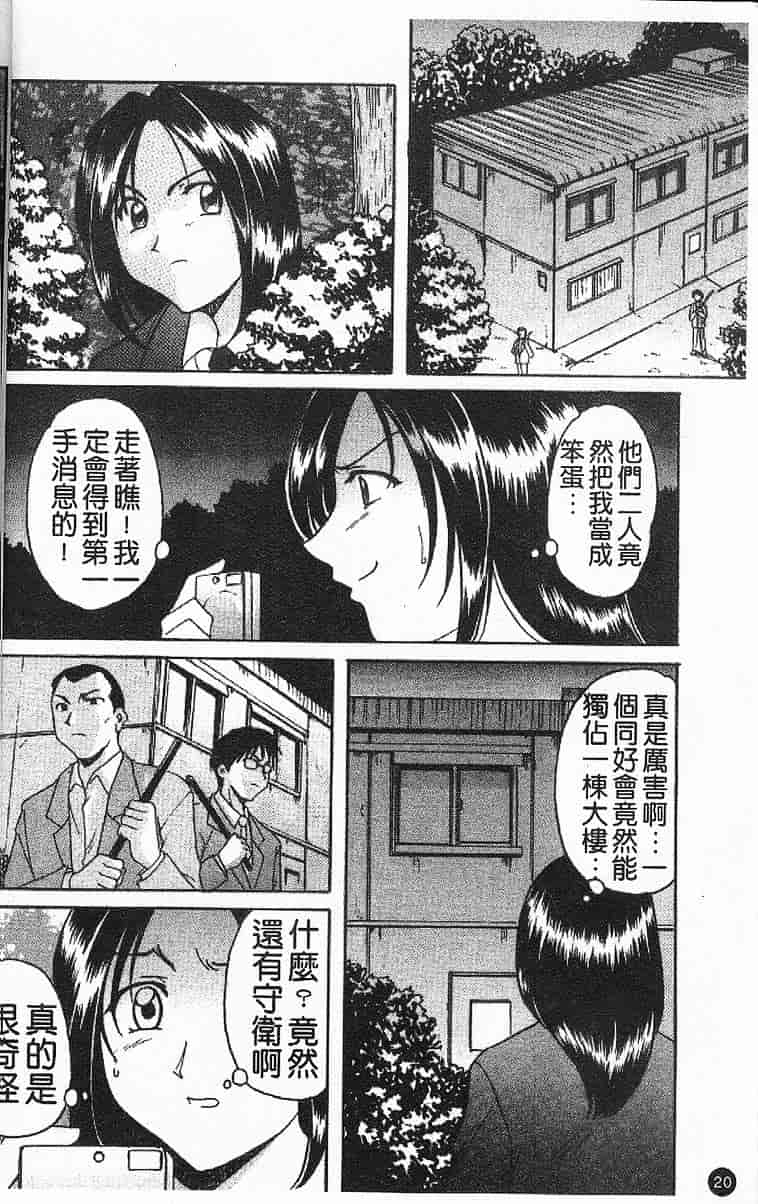汉化版-[星野竜一] 欲望の螺旋_第1集