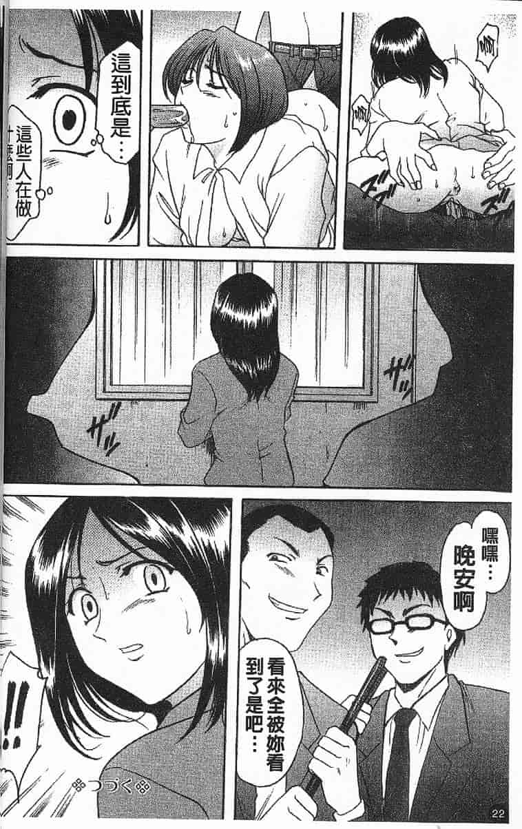 汉化版-[星野竜一] 欲望の螺旋_第2集