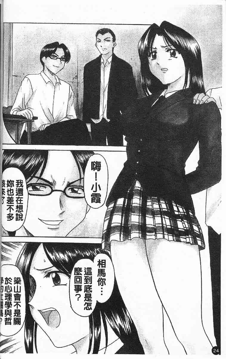 汉化版-[星野竜一] 欲望の螺旋_第2集