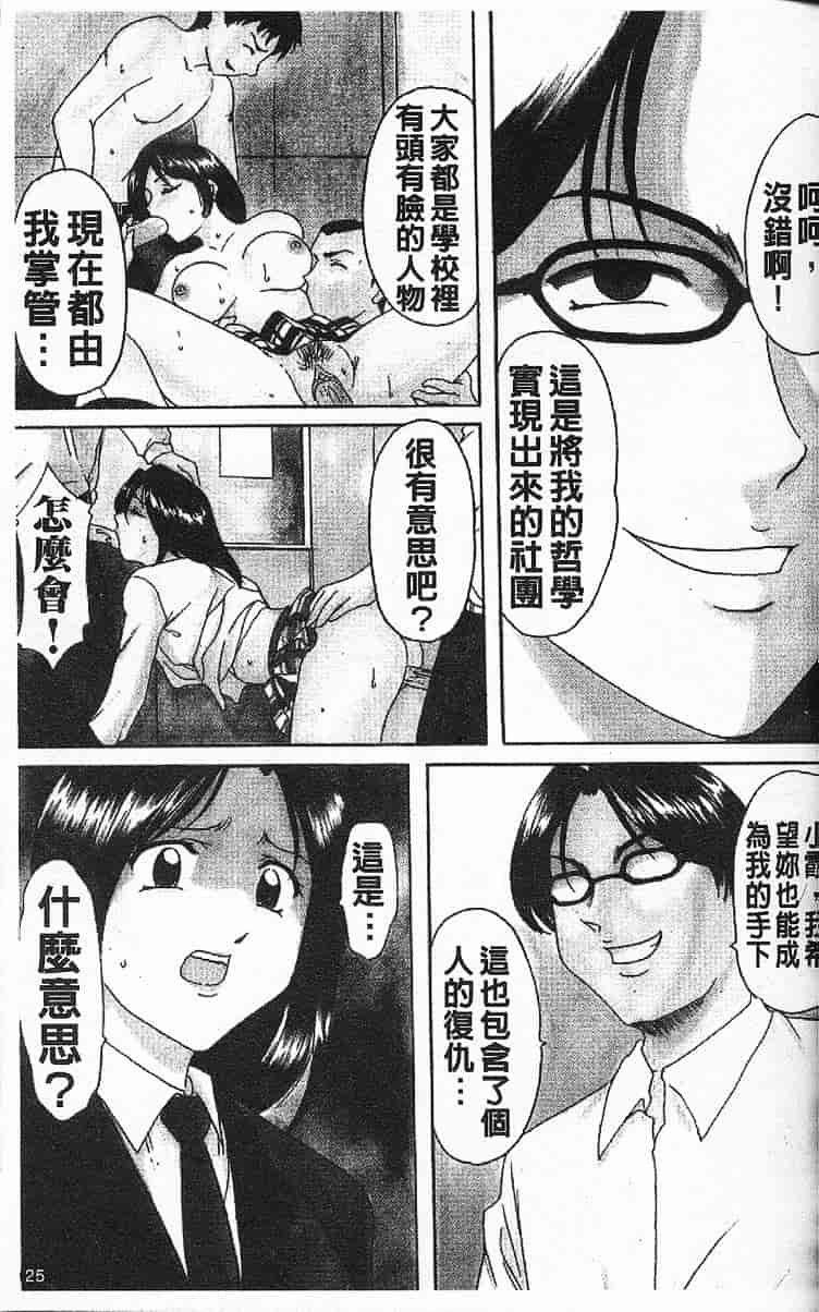 汉化版-[星野竜一] 欲望の螺旋_第2集