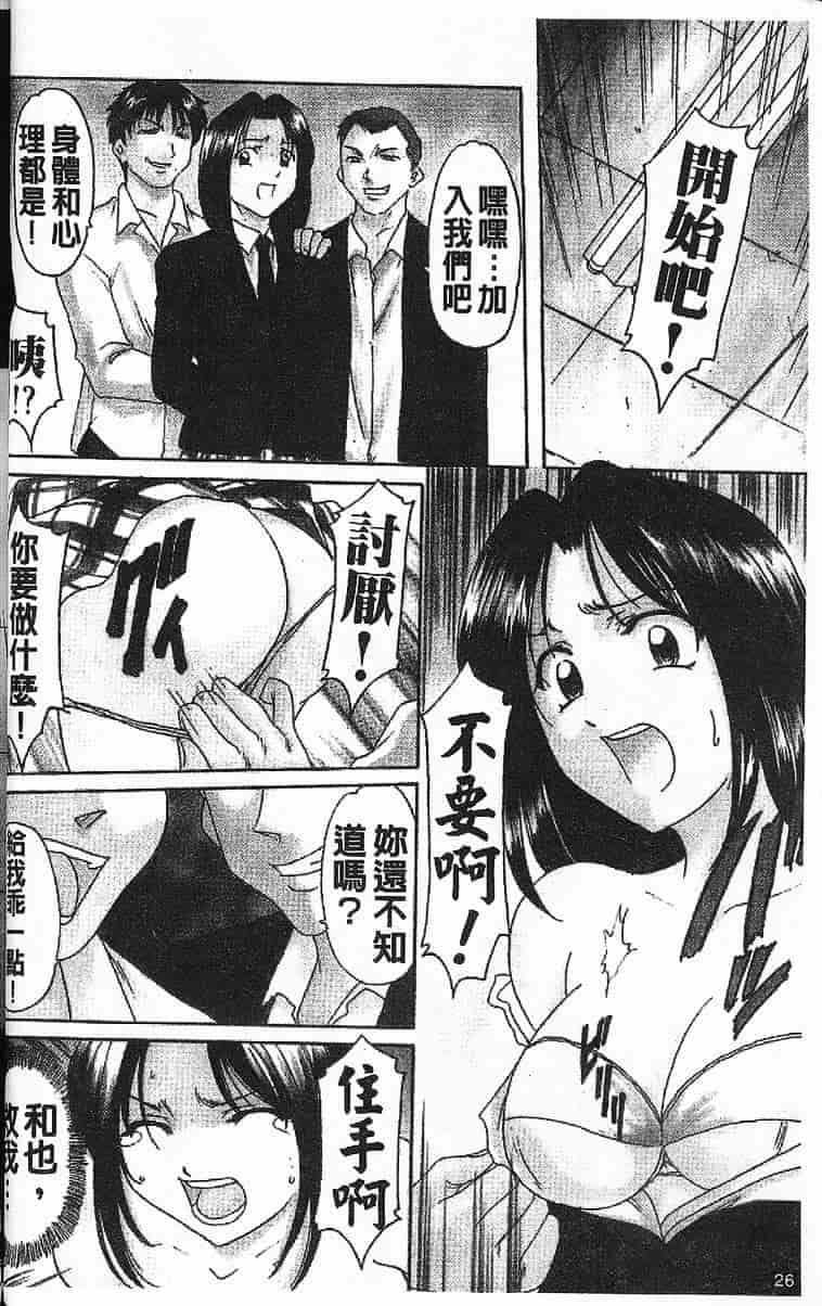汉化版-[星野竜一] 欲望の螺旋_第2集