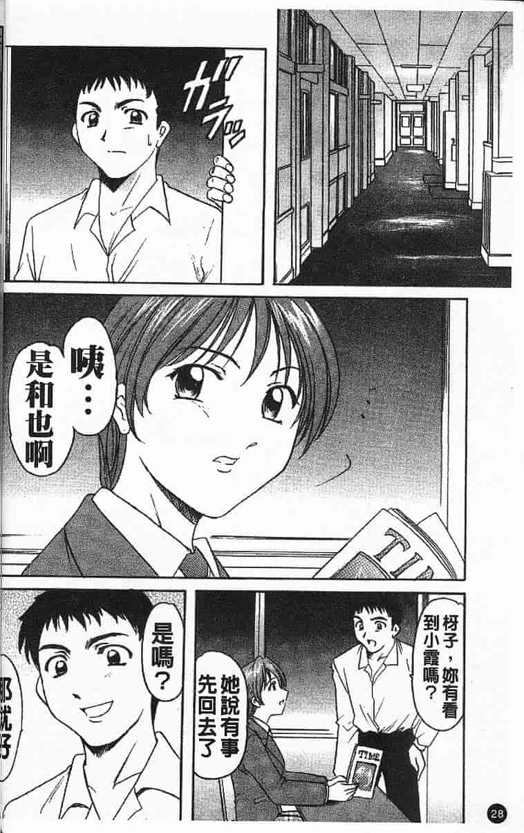 汉化版-[星野竜一] 欲望の螺旋_第2集
