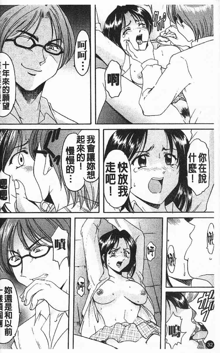 汉化版-[星野竜一] 欲望の螺旋_第2集