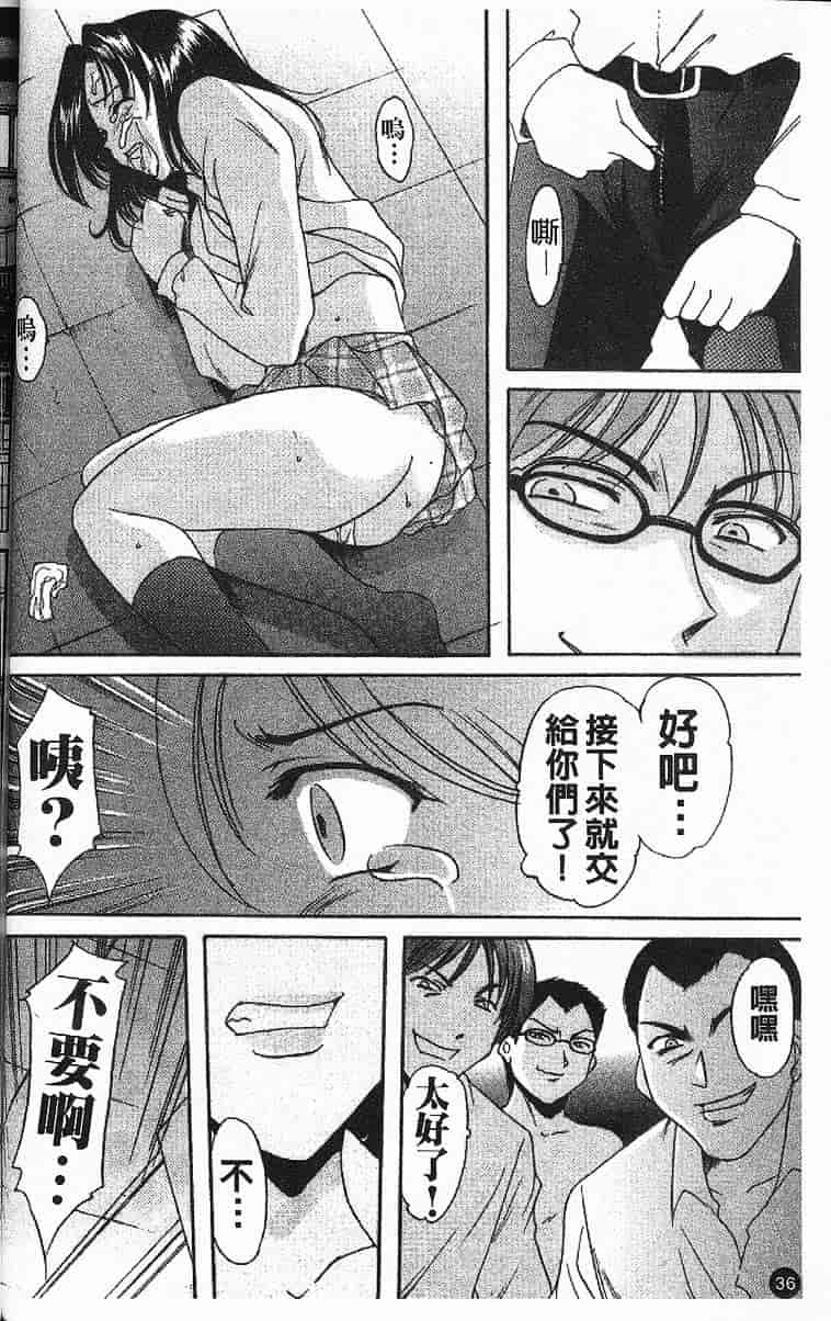 汉化版-[星野竜一] 欲望の螺旋_第2集