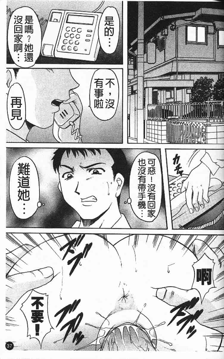 汉化版-[星野竜一] 欲望の螺旋_第2集