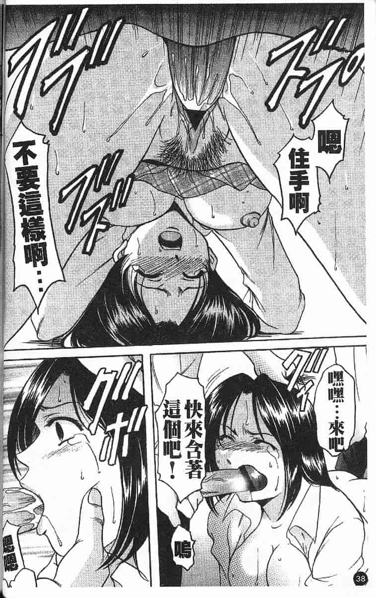 汉化版-[星野竜一] 欲望の螺旋_第2集