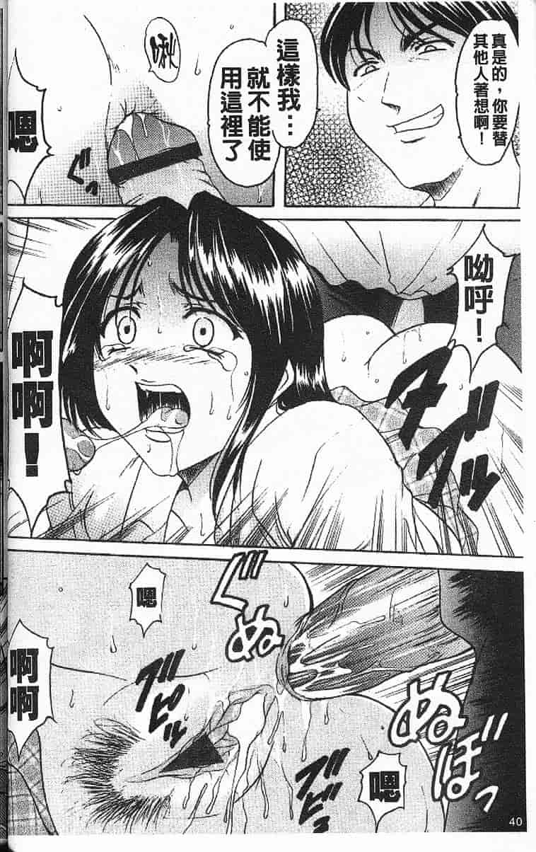 汉化版-[星野竜一] 欲望の螺旋_第2集