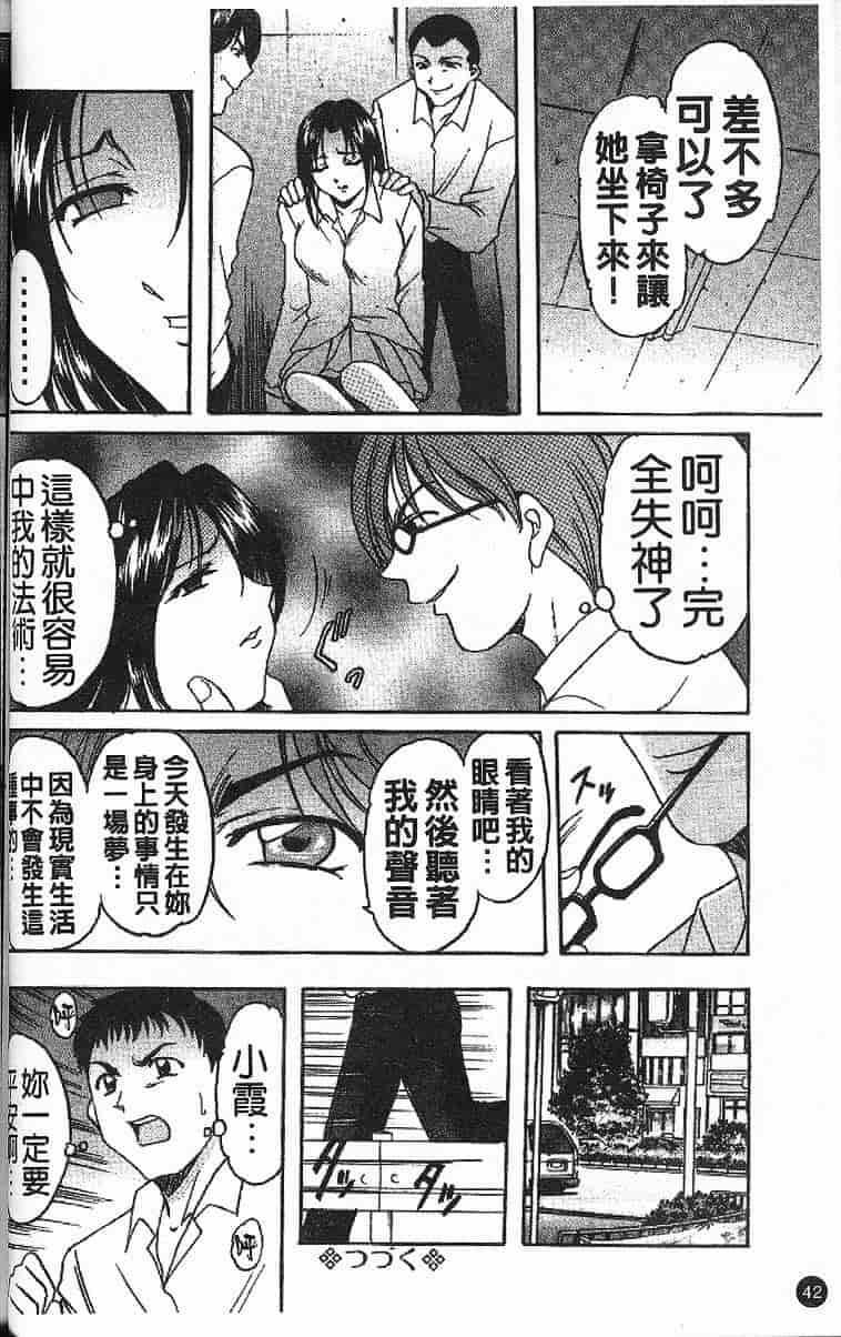 汉化版-[星野竜一] 欲望の螺旋_第2集