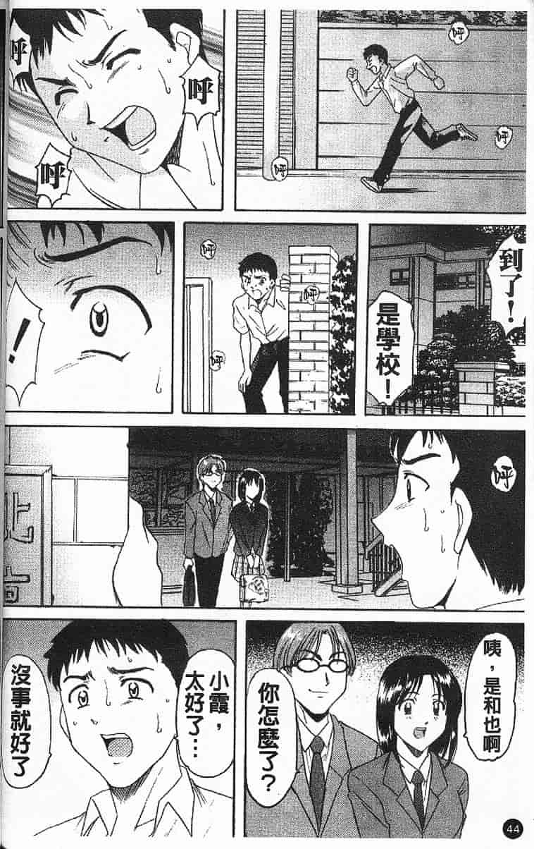 汉化版-[星野竜一] 欲望の螺旋_第2集