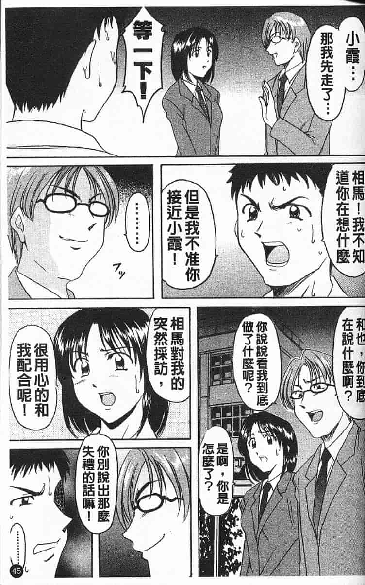 汉化版-[星野竜一] 欲望の螺旋_第2集