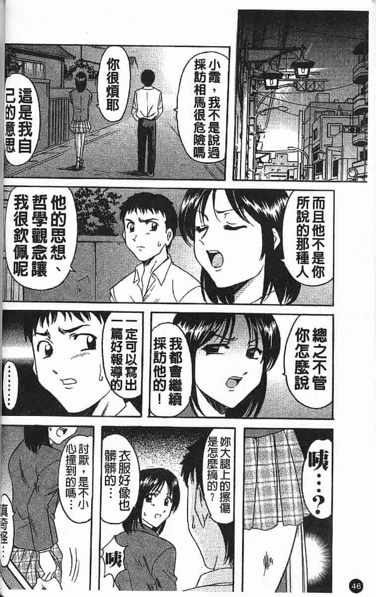 汉化版-[星野竜一] 欲望の螺旋_第2集