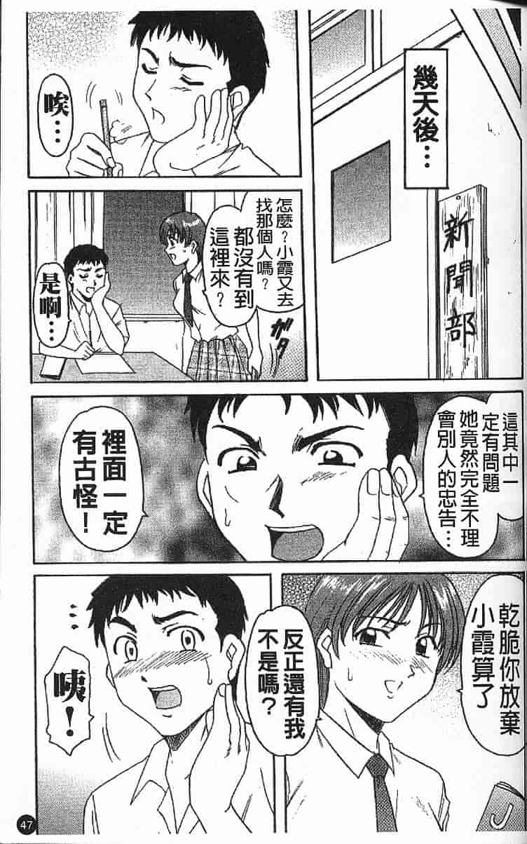 汉化版-[星野竜一] 欲望の螺旋_第3集
