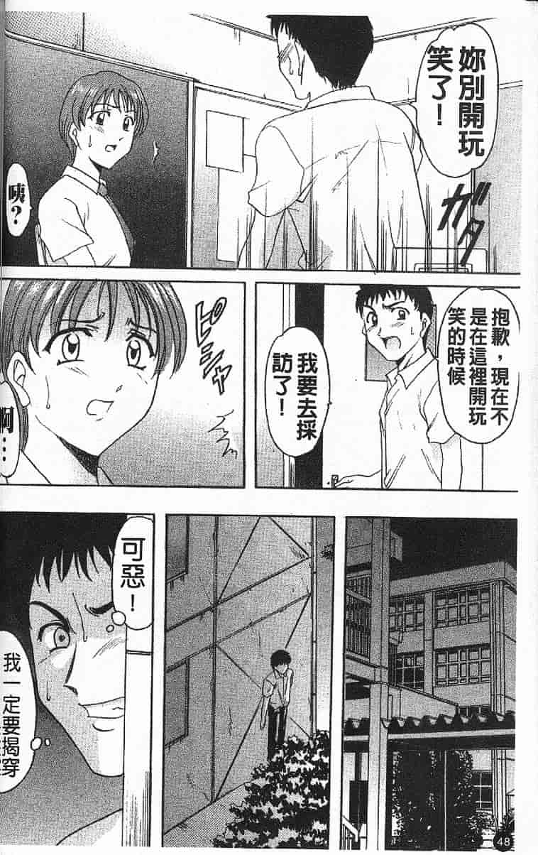 汉化版-[星野竜一] 欲望の螺旋_第3集