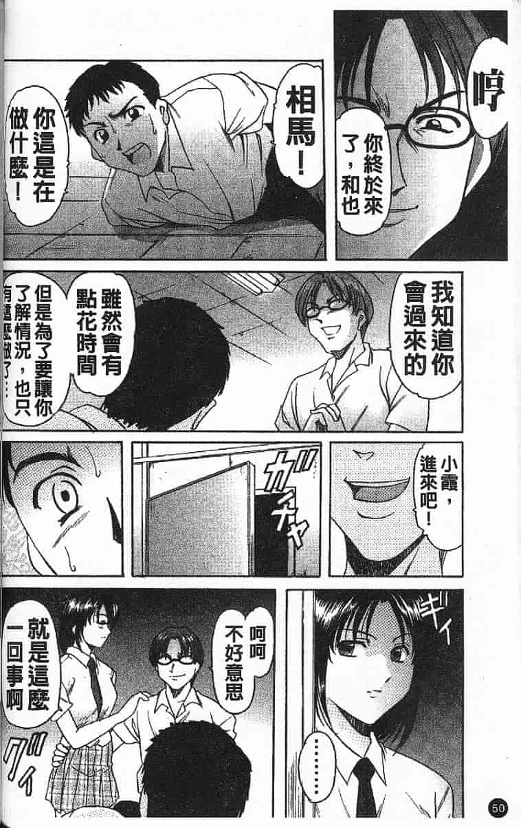 汉化版-[星野竜一] 欲望の螺旋_第3集