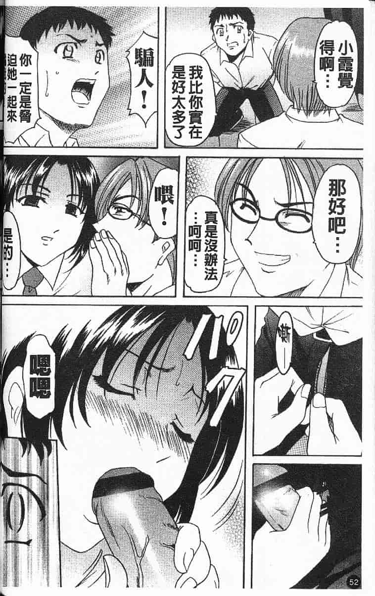 汉化版-[星野竜一] 欲望の螺旋_第3集