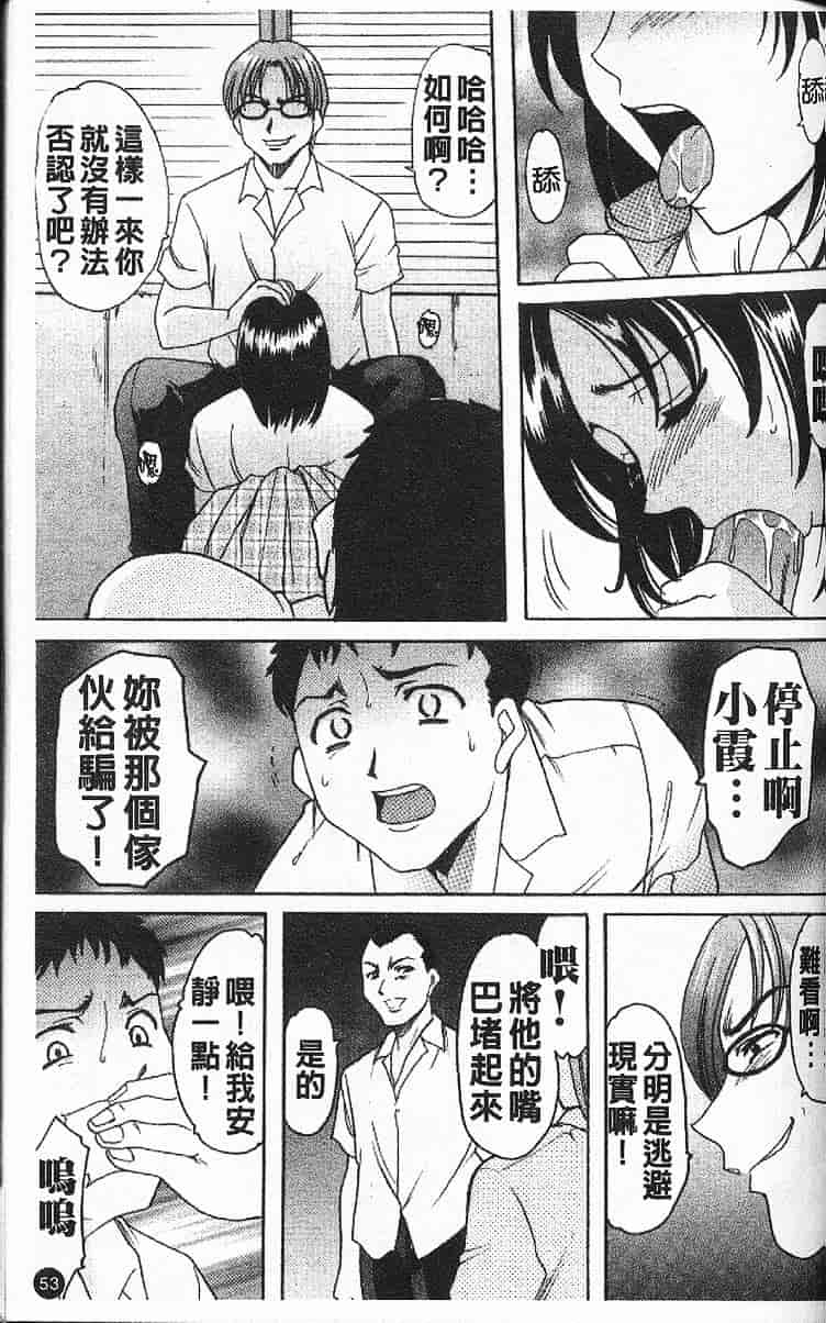 汉化版-[星野竜一] 欲望の螺旋_第3集
