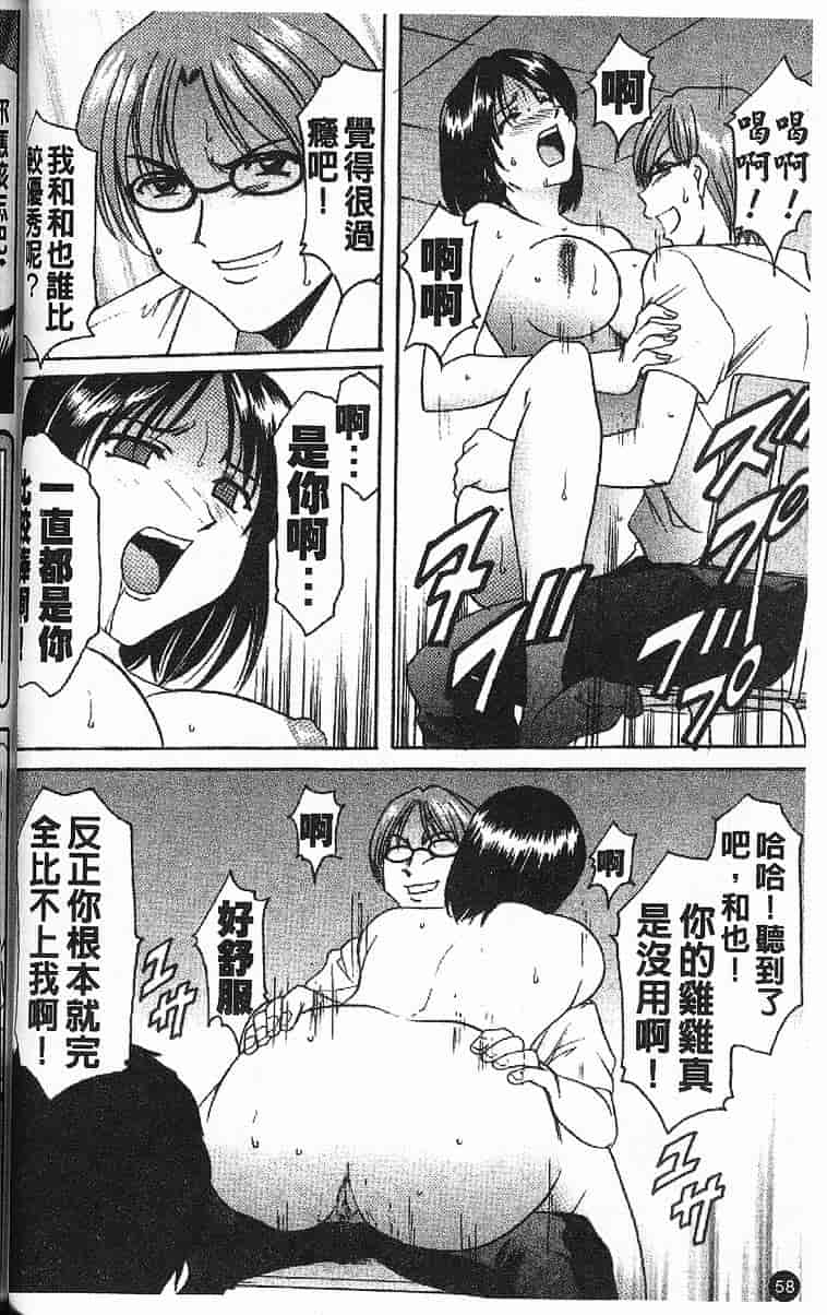 汉化版-[星野竜一] 欲望の螺旋_第3集