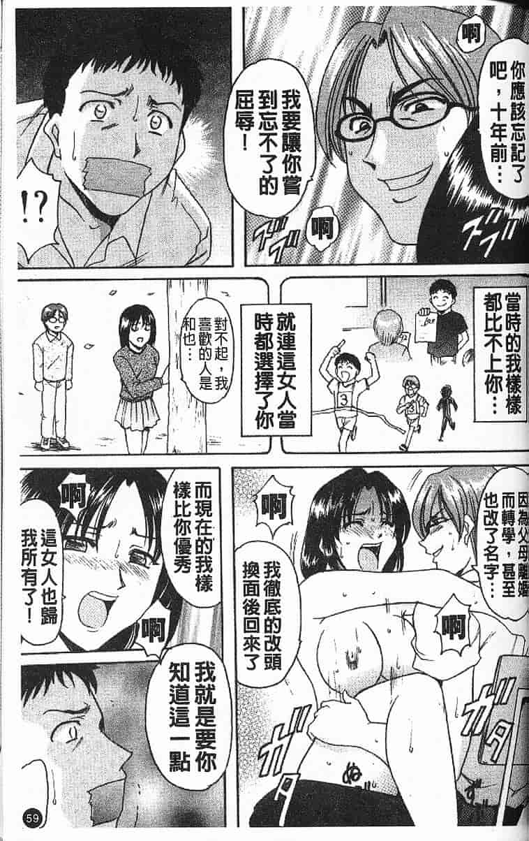 汉化版-[星野竜一] 欲望の螺旋_第3集