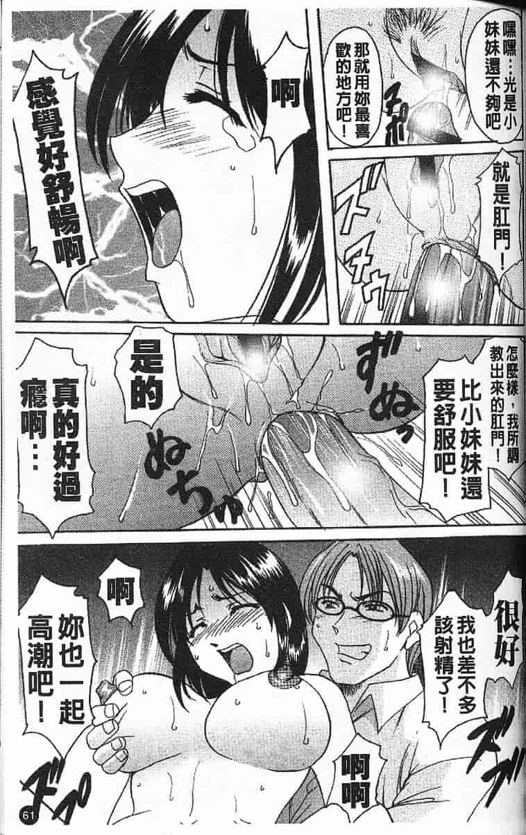 汉化版-[星野竜一] 欲望の螺旋_第3集
