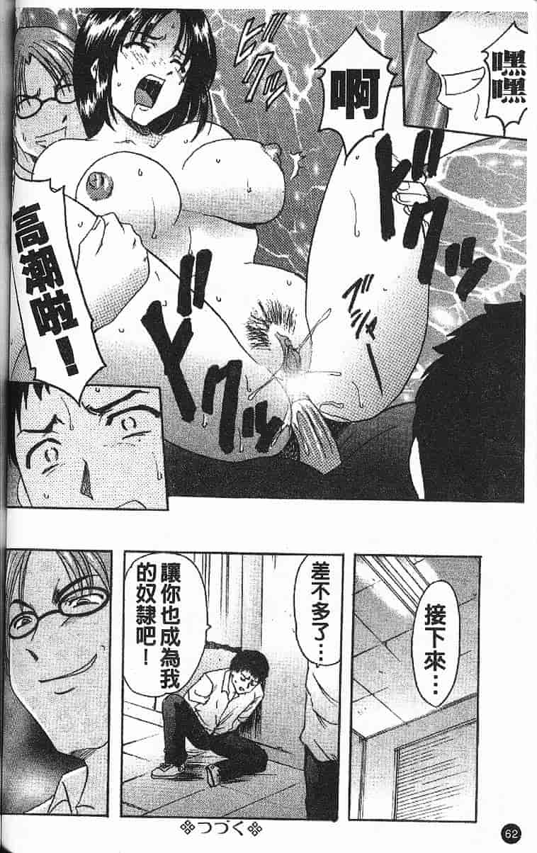 汉化版-[星野竜一] 欲望の螺旋_第3集