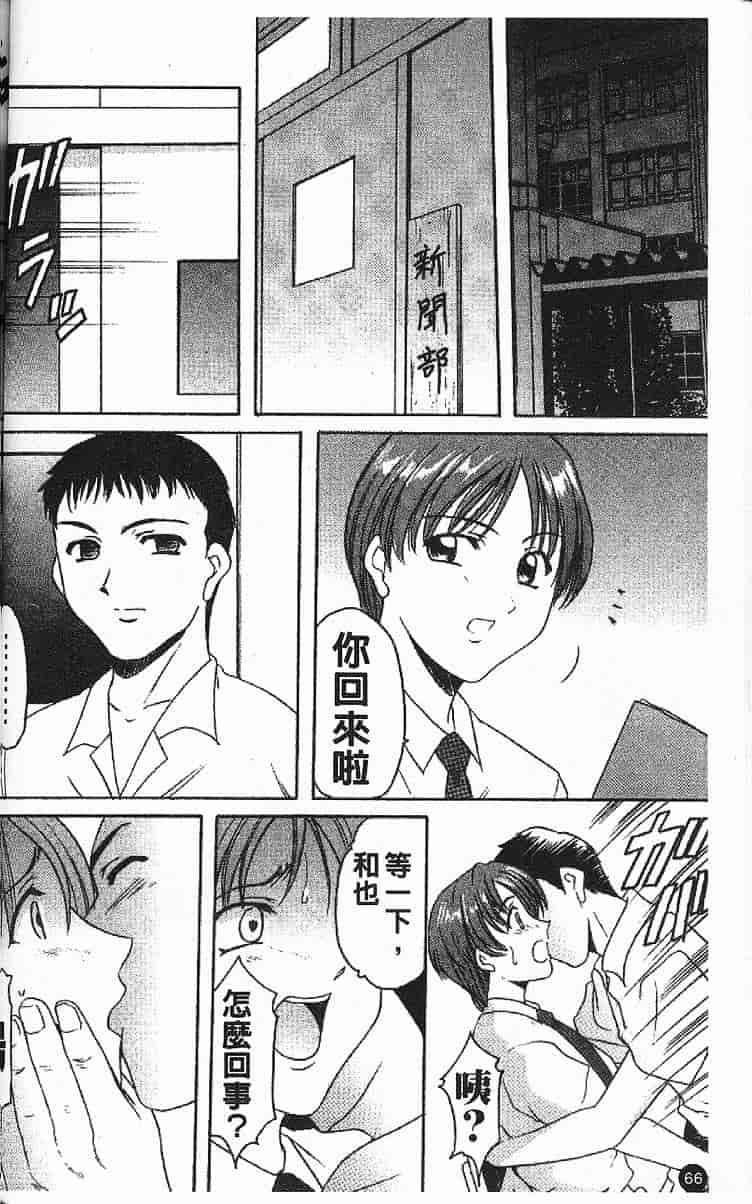 汉化版-[星野竜一] 欲望の螺旋_第3集