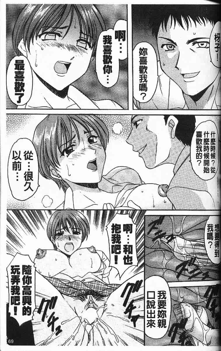 汉化版-[星野竜一] 欲望の螺旋_第3集