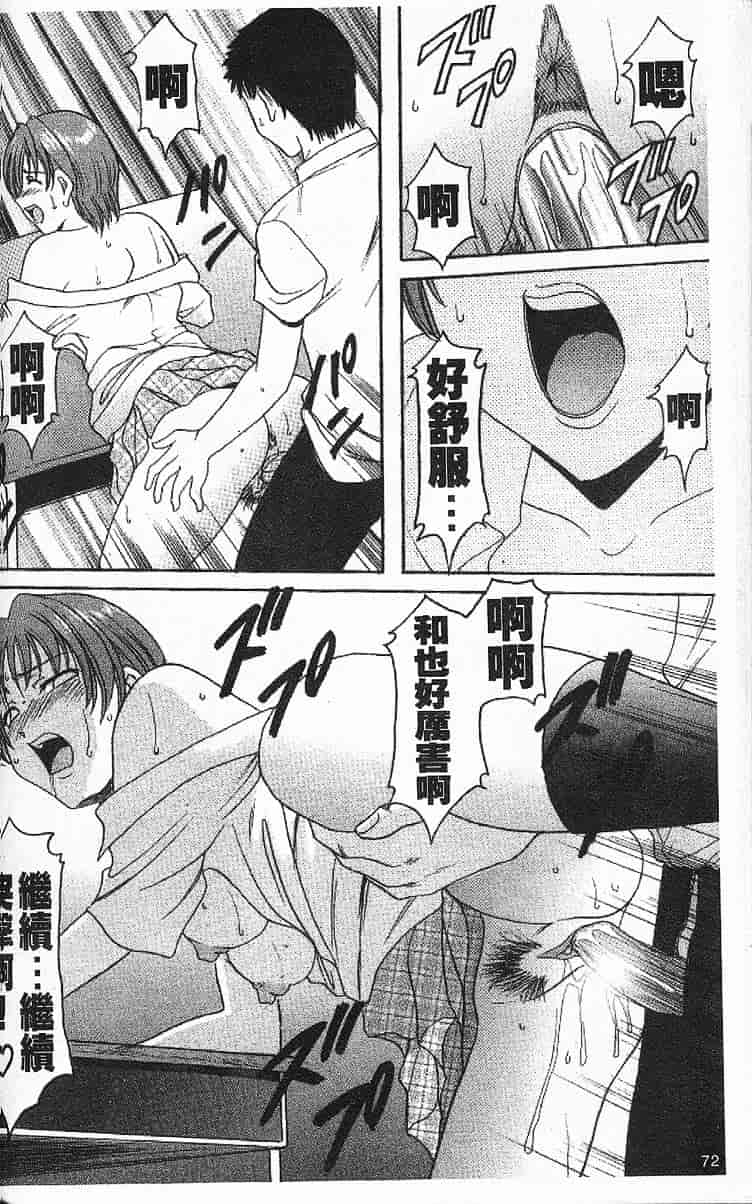 汉化版-[星野竜一] 欲望の螺旋_第4集