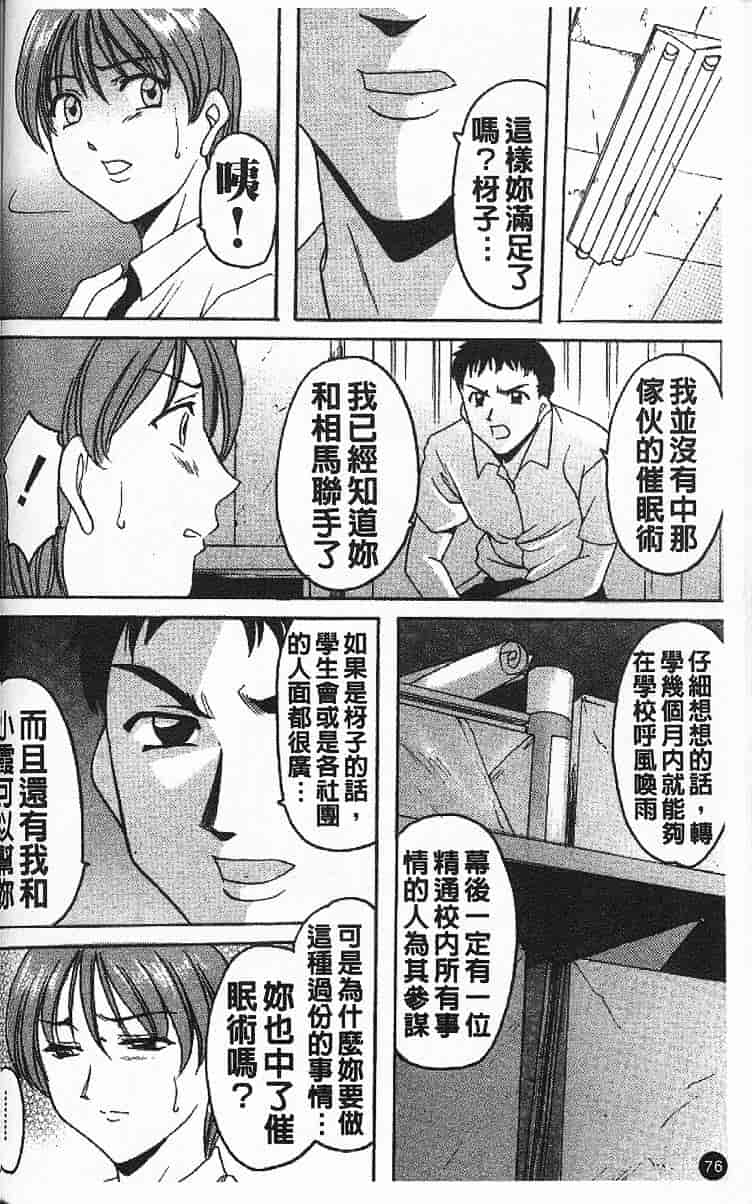 汉化版-[星野竜一] 欲望の螺旋_第4集