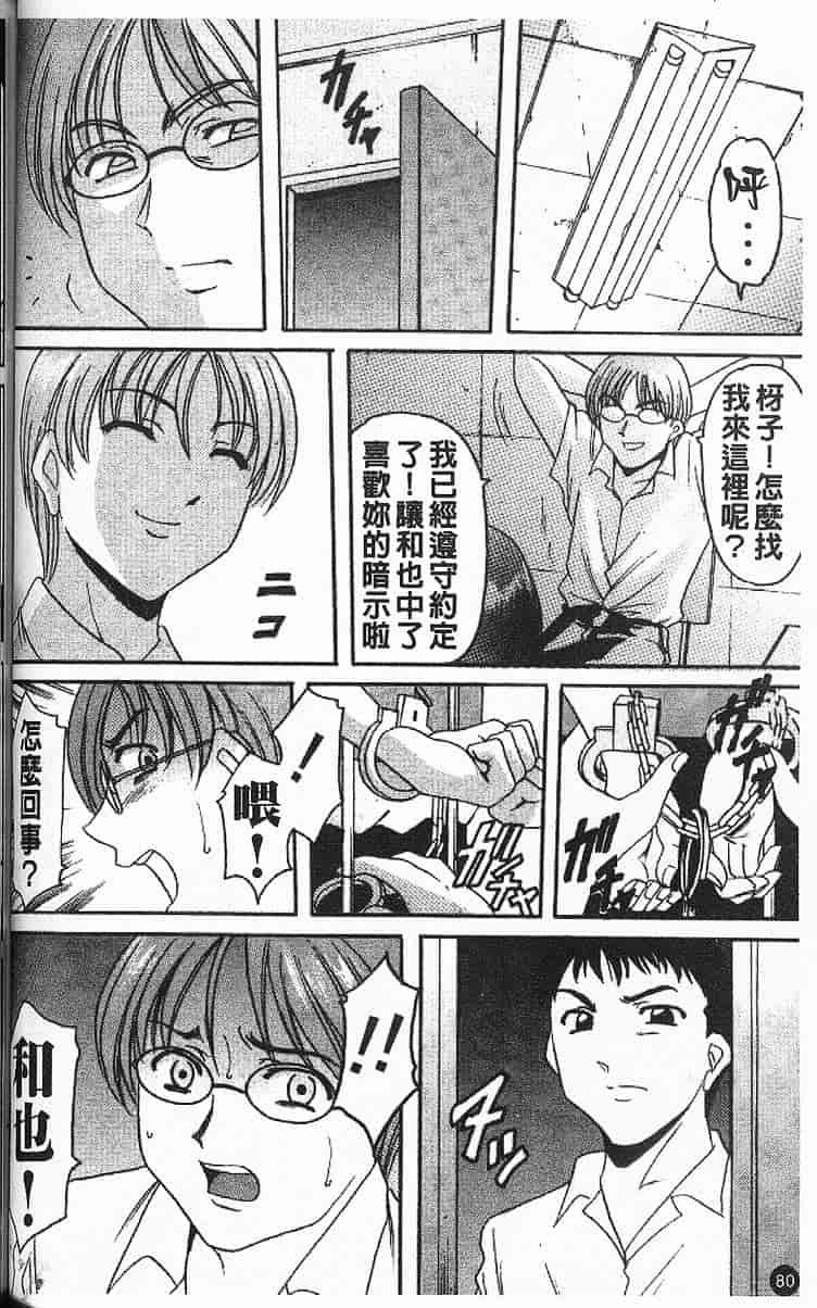 汉化版-[星野竜一] 欲望の螺旋_第4集