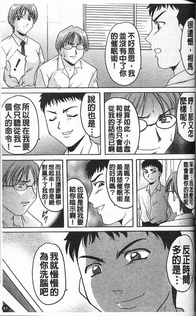汉化版-[星野竜一] 欲望の螺旋_第4集