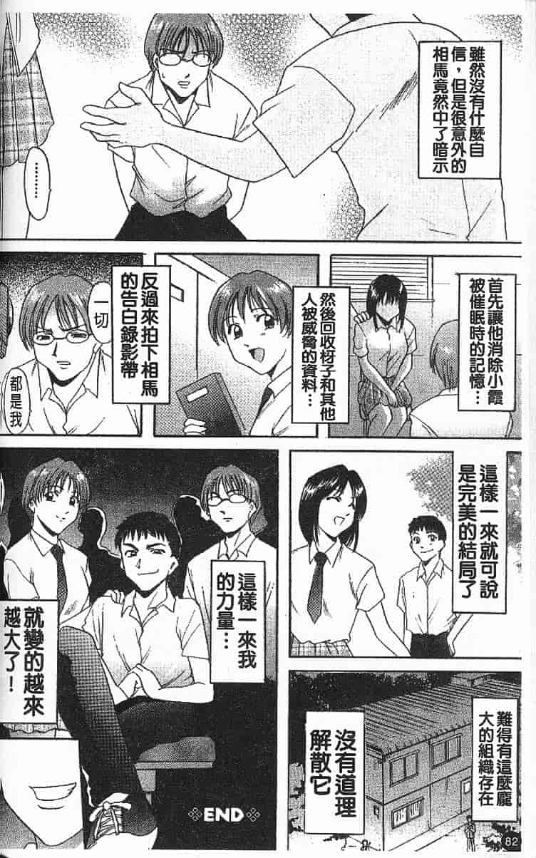 汉化版-[星野竜一] 欲望の螺旋_第4集