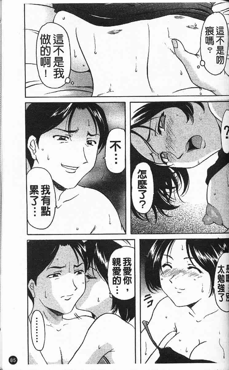 汉化版-[星野竜一] 欲望の螺旋_第4集
