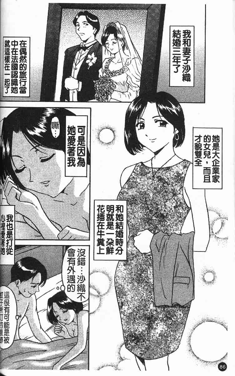 汉化版-[星野竜一] 欲望の螺旋_第4集