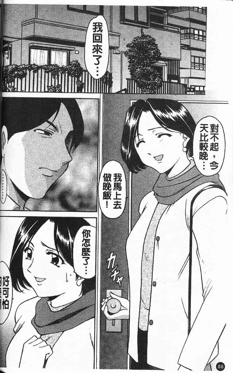 汉化版-[星野竜一] 欲望の螺旋_第4集