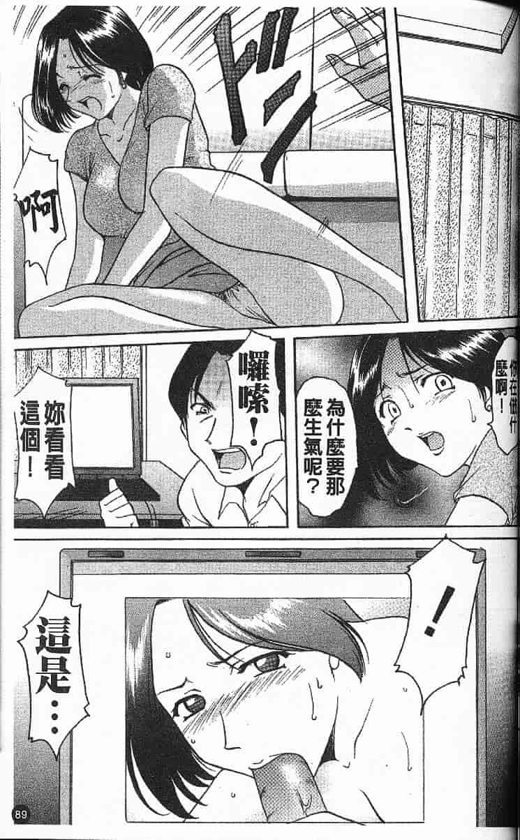 汉化版-[星野竜一] 欲望の螺旋_第4集