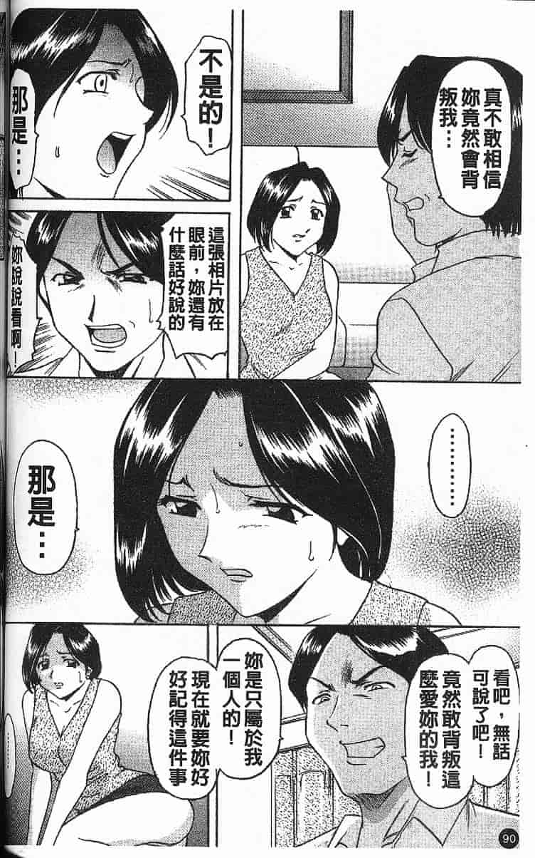 汉化版-[星野竜一] 欲望の螺旋_第4集
