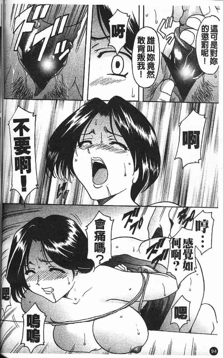 汉化版-[星野竜一] 欲望の螺旋_第4集
