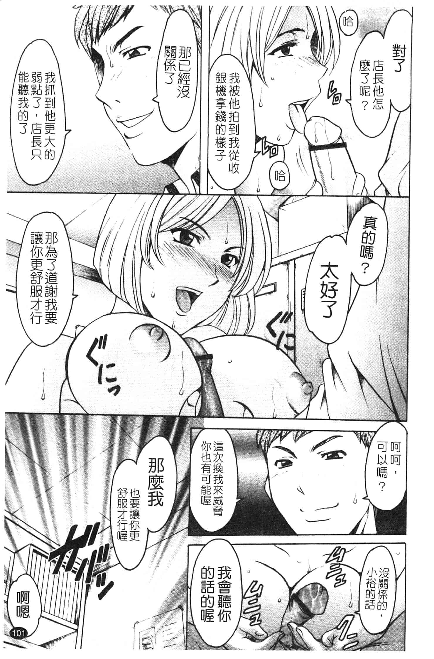 汉化版-[星野竜一] 淫穴バーガー_第5集