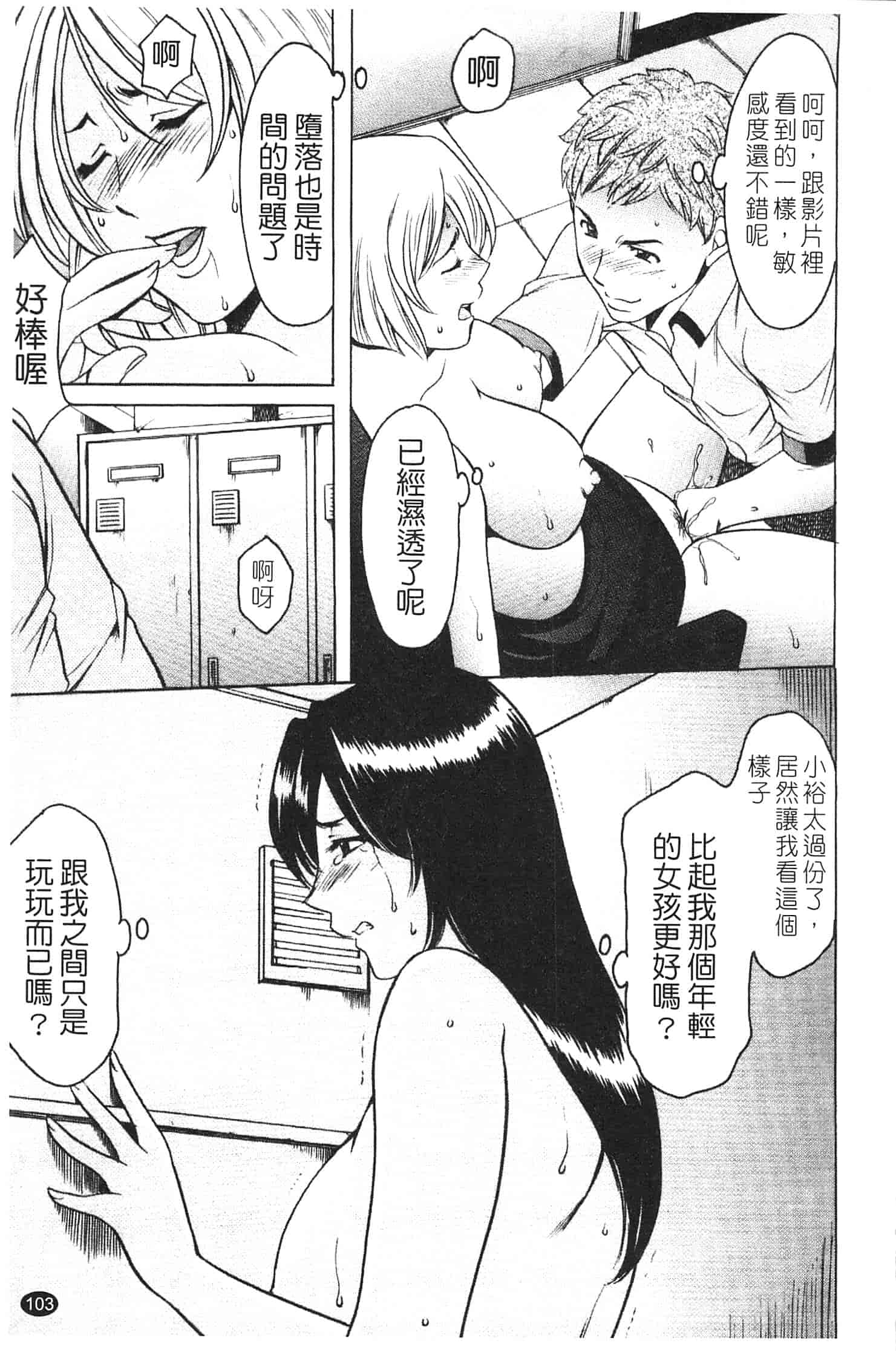 汉化版-[星野竜一] 淫穴バーガー_第5集