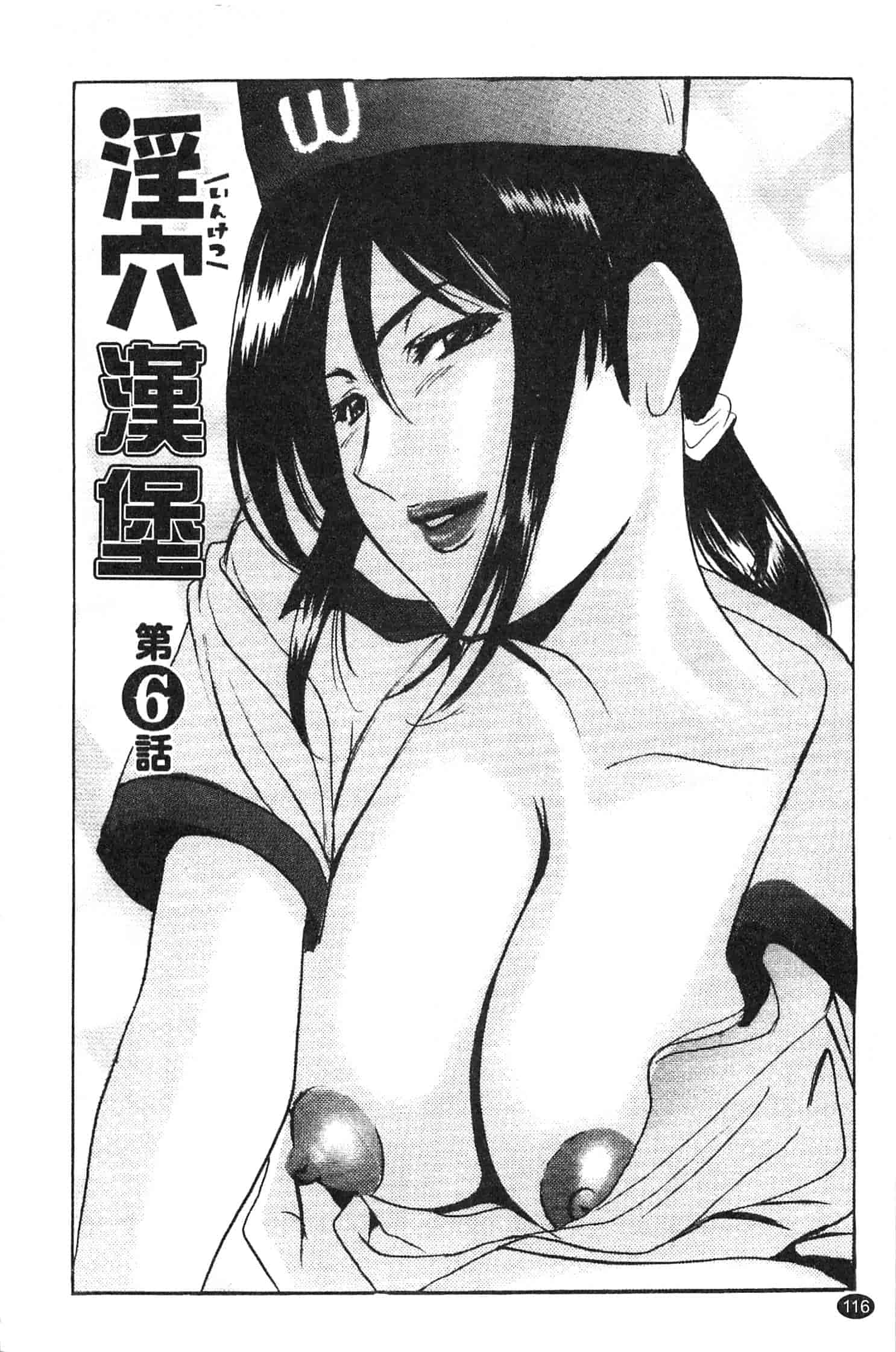 汉化版-[星野竜一] 淫穴バーガー_第5集