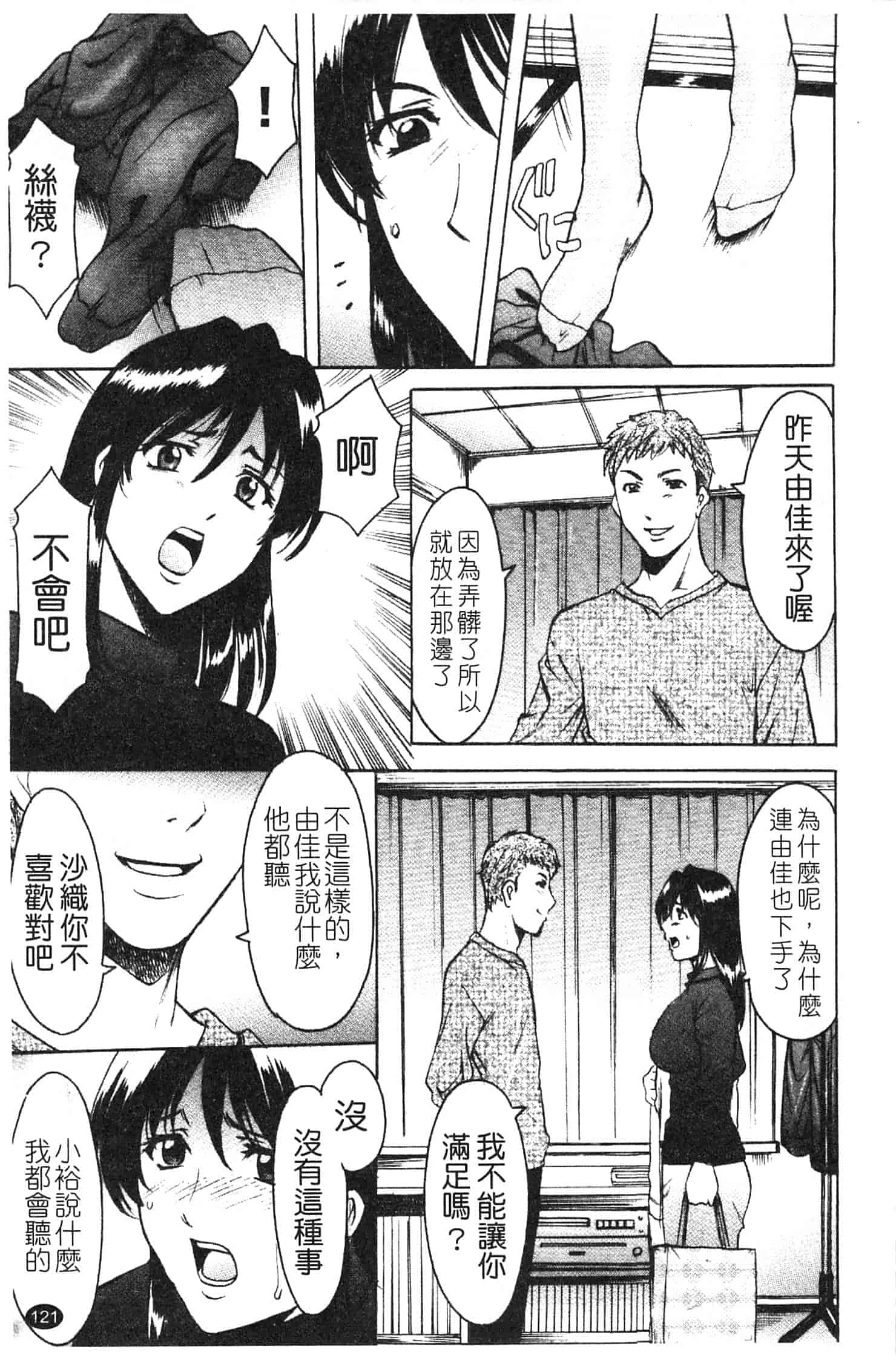 汉化版-[星野竜一] 淫穴バーガー_第5集