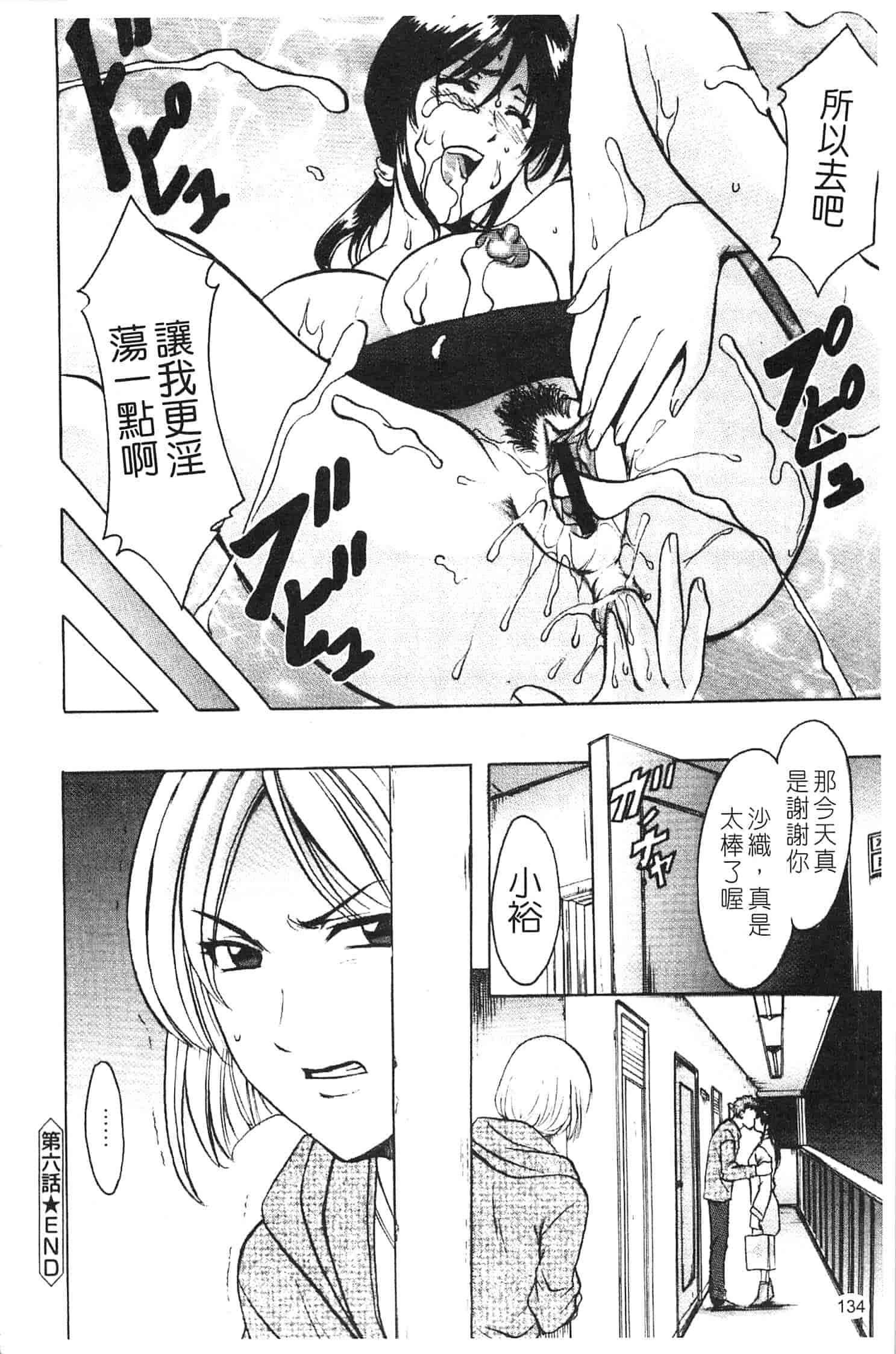 汉化版-[星野竜一] 淫穴バーガー_第6集