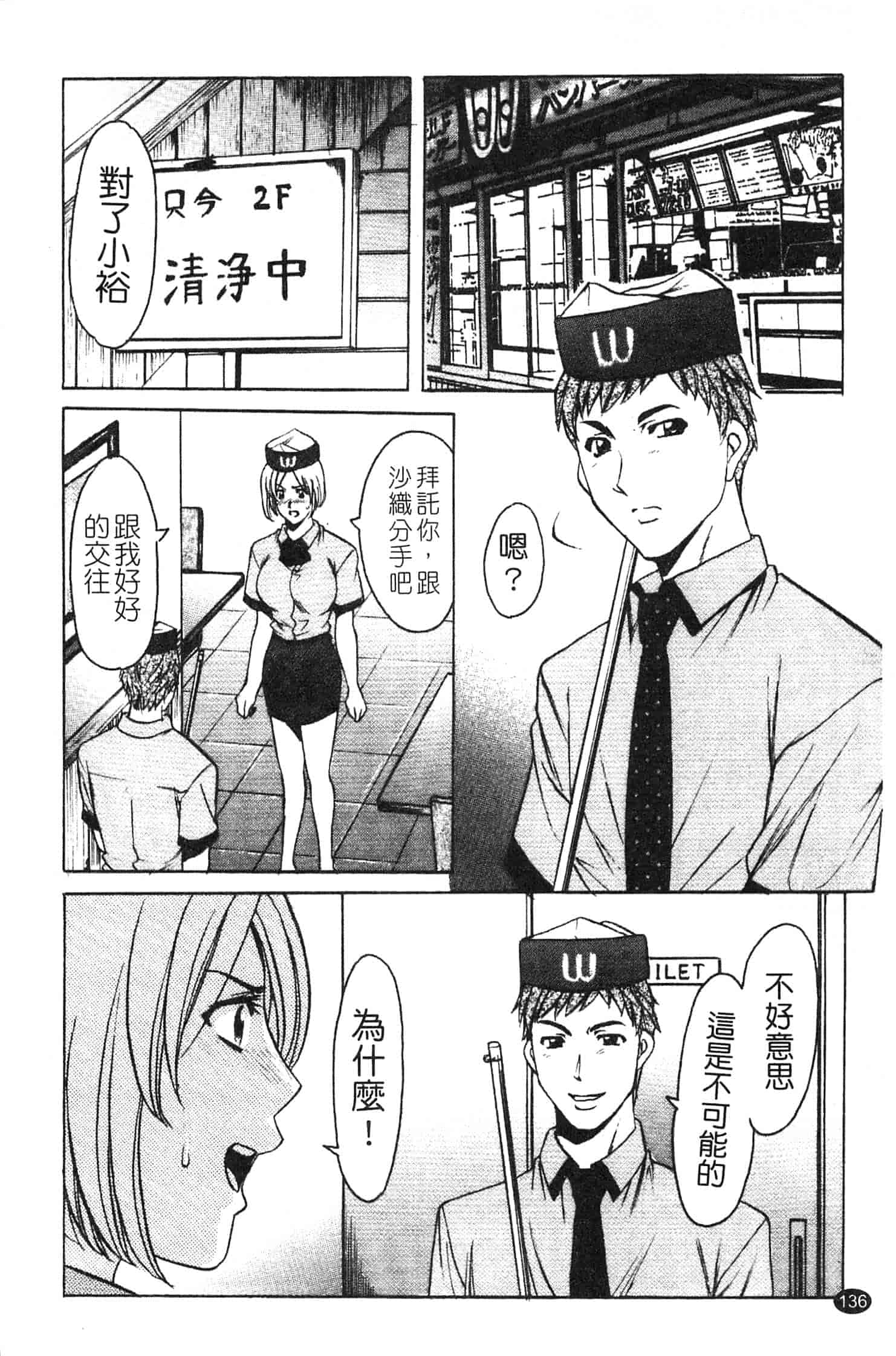汉化版-[星野竜一] 淫穴バーガー_第6集