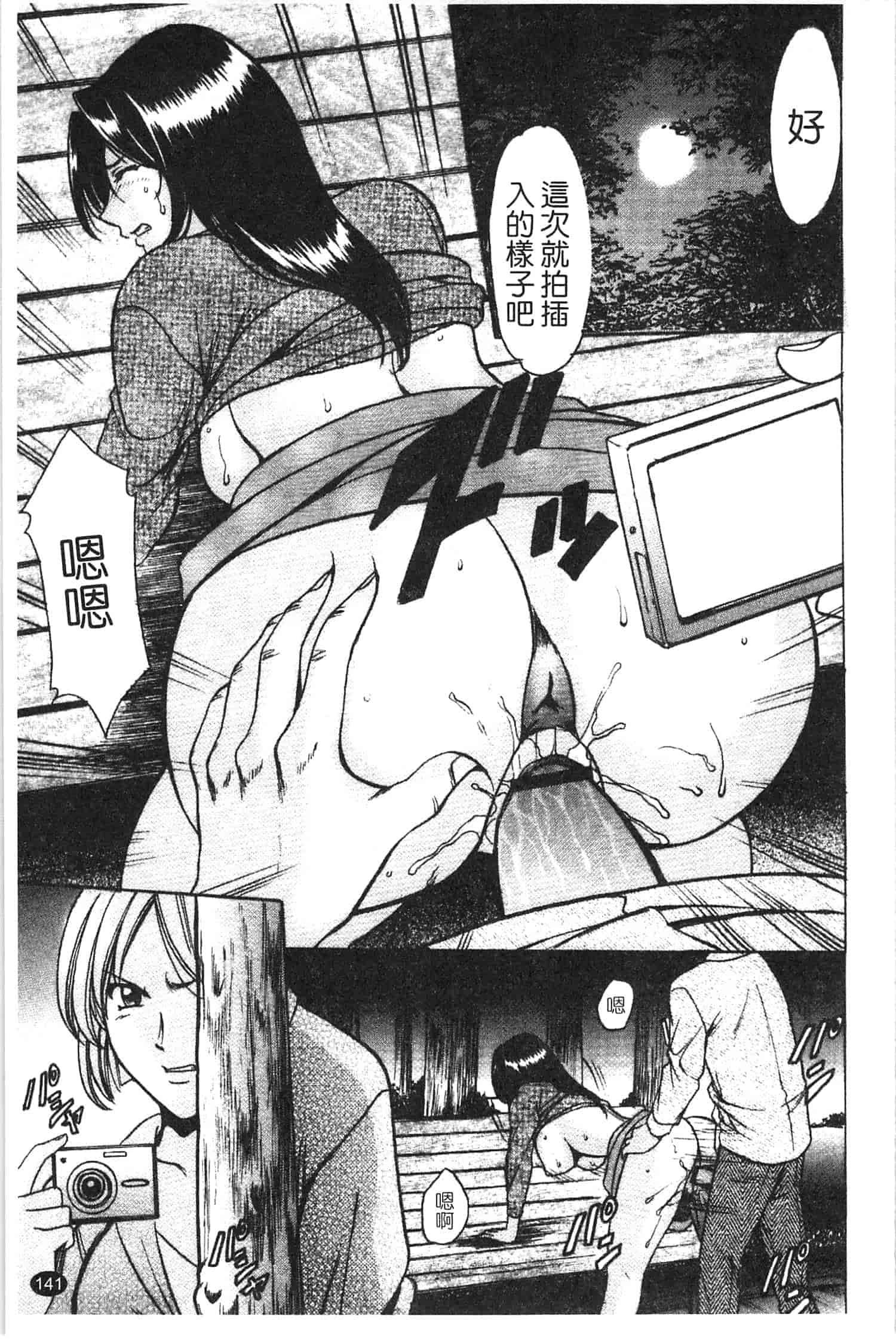 汉化版-[星野竜一] 淫穴バーガー_第6集