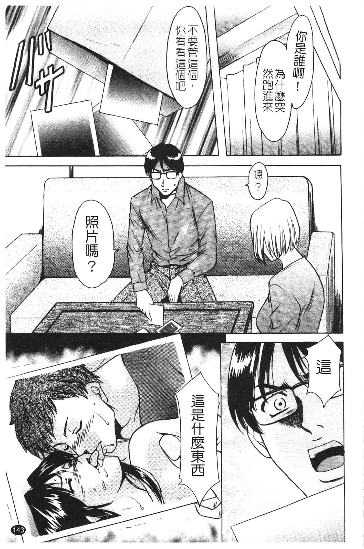 汉化版-[星野竜一] 淫穴バーガー_第6集