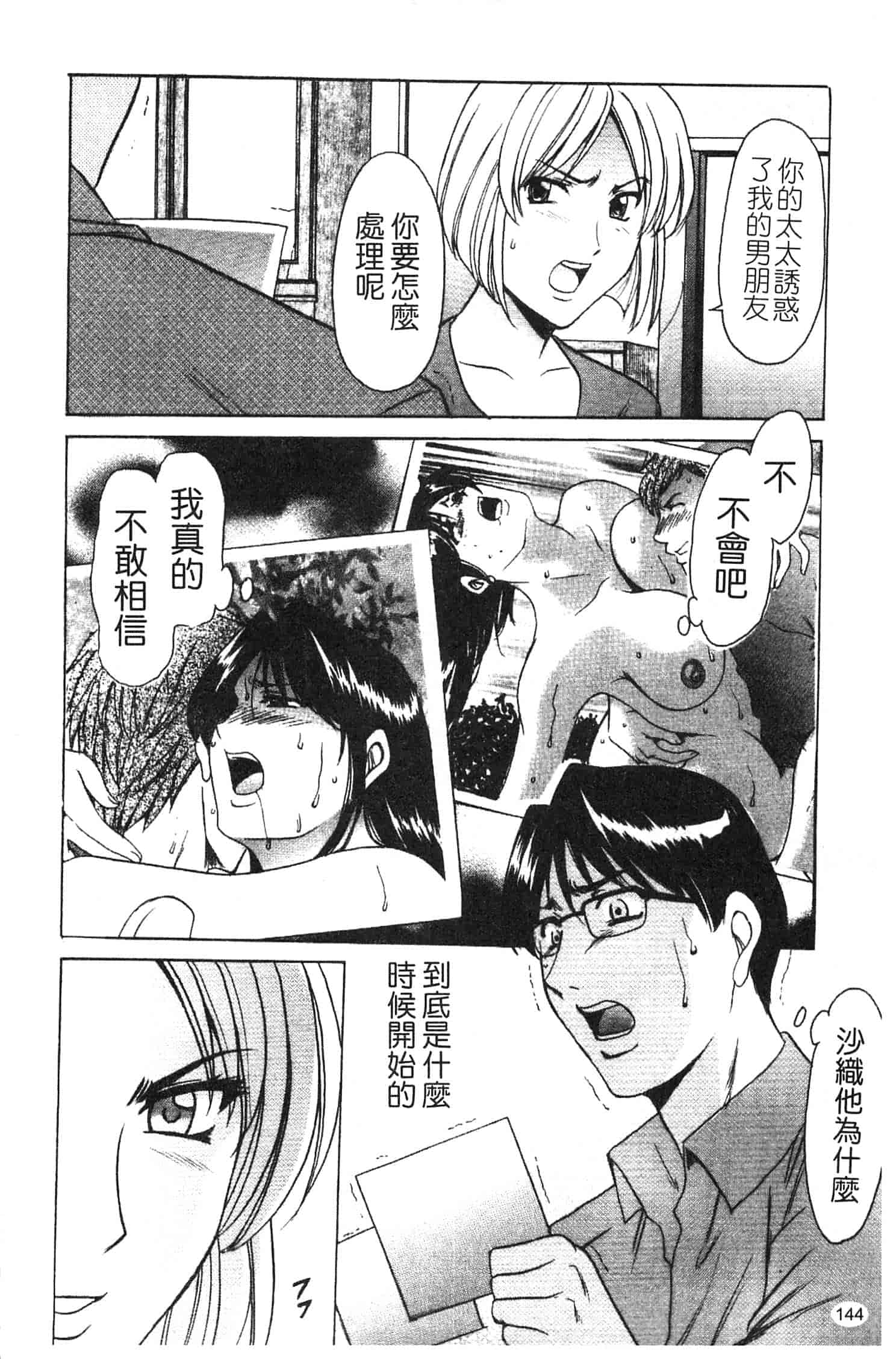 汉化版-[星野竜一] 淫穴バーガー_第6集