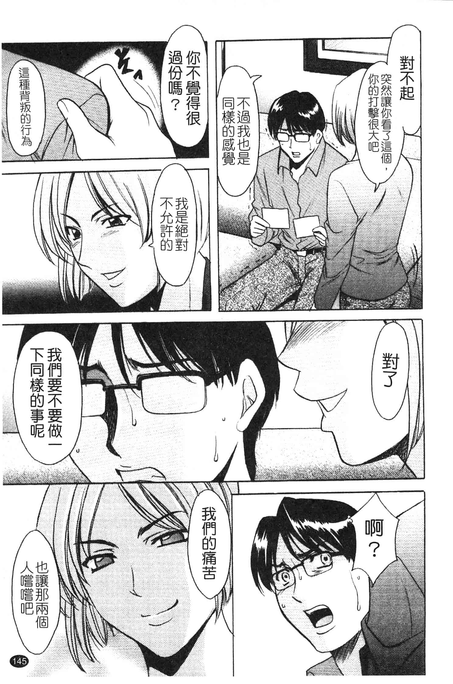 汉化版-[星野竜一] 淫穴バーガー_第6集