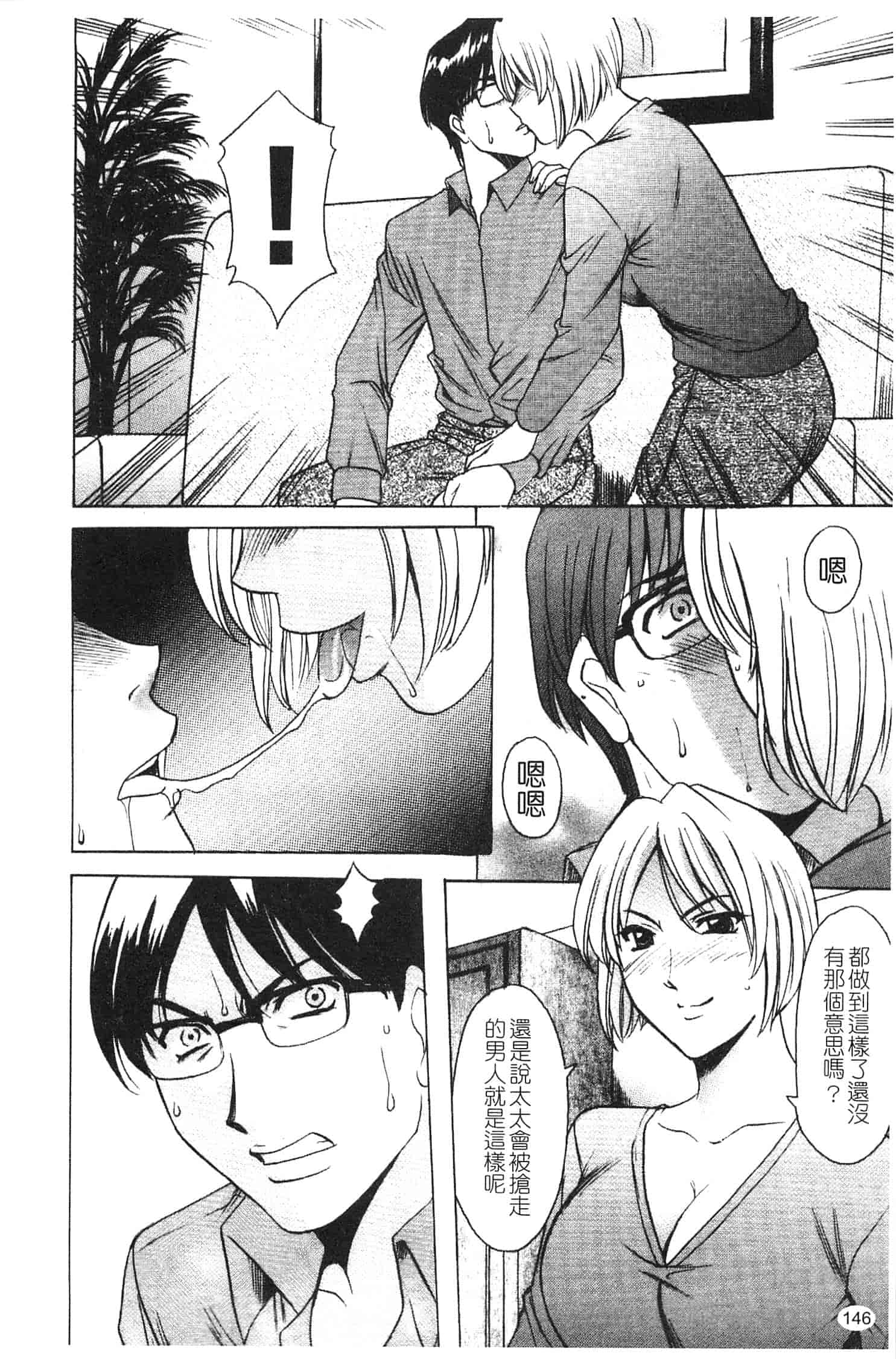 汉化版-[星野竜一] 淫穴バーガー_第6集