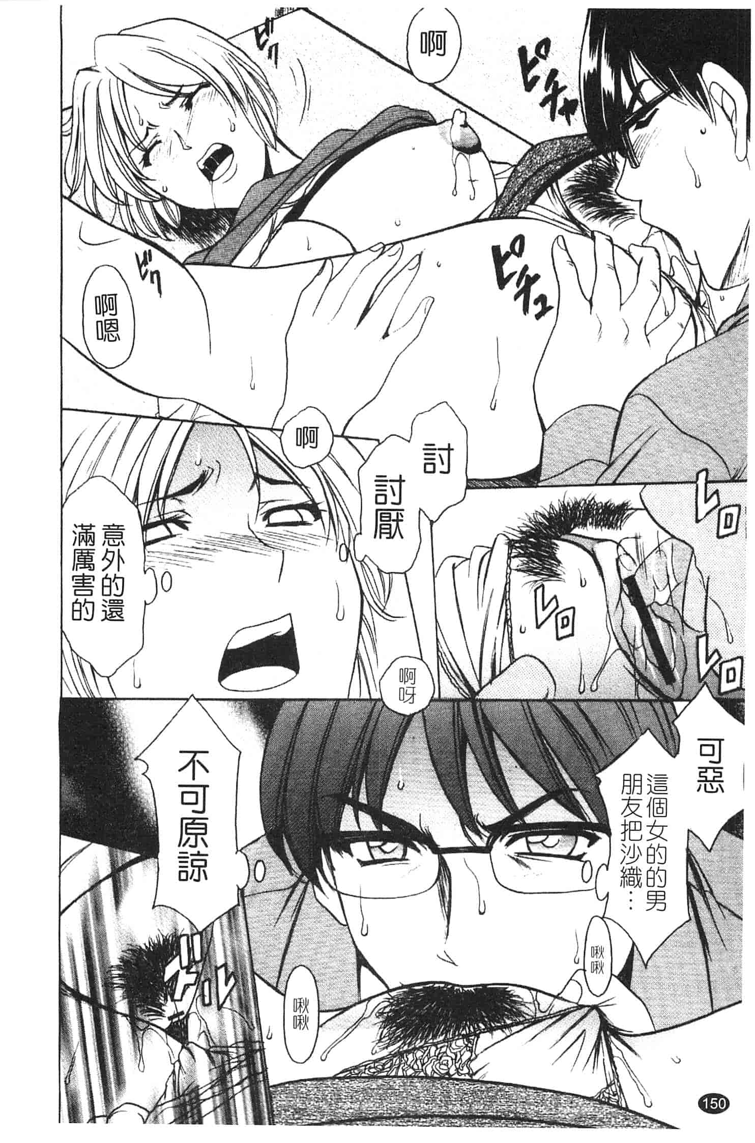 汉化版-[星野竜一] 淫穴バーガー_第7集